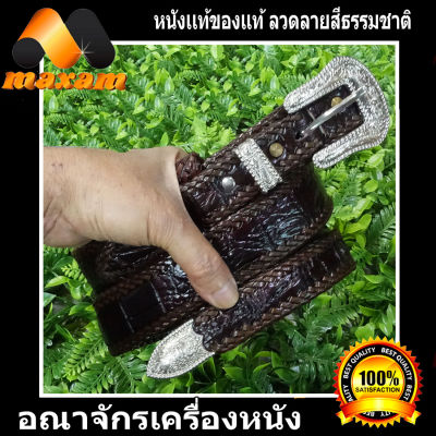 You Link Very Cool เข็มขัดสุดเทห์ สไตล์คาวบอย Cowboy สีน้ำตาล ของเอกบุรุษ หัวดอก หนังจระเข้แท้ เก็บปลายทาง