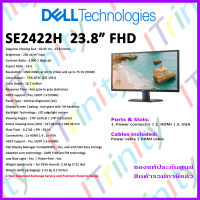 Dell SE2422H 24 Monitor เดลล์ จอมอนิเตอร์ 23.8 นิ้ว LED 16:9 รับประกัน 3 ปี On-Site