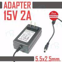 คุณภาพดี  DC15V 2Aแตเต็ม AC 100V-240V to DC 15V Converter Power Supply Adapter 5.5*2.5mm(US plug) มีการรัประกันคุณภาพ  ฮาร์ดแวร์คอมพิวเตอร์