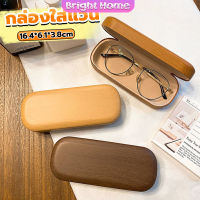 กล่องใส่แว่น ลายไม้ สไตล์คลาสสิค 3 สี Glasses case