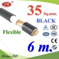 สายไฟแบตเตอรี่ 2 ชั้น Flexible 35 Sq.mm. ทองแดงแท้ ทนกระแส 177A สีดำ (ยาว 6 เมตร) รุ่น CableBattery-35-BLACK-6m