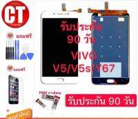 หน้าจอ Oppo v5 v5s