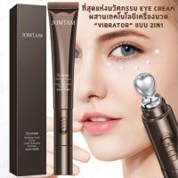 caviar-electick-eye-creamCaviar - electronic eye cream