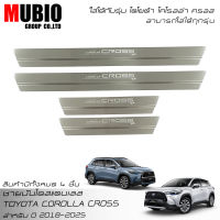 ?จัดส่งฟรี?EX4 ชายบันไดสแตนเลส สคลัพเพลท โตโยต้า โคโรลล่า ครอส 2018-2023 All New Toyota Corolla Cross Hybrid Premium GR Sport 2018-2022