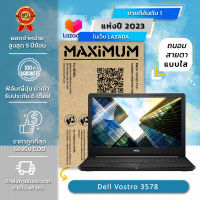 ฟิล์มกันรอย คอม โน๊ตบุ๊ค แบบถนอมสายตาแบบใส Dell Vostro 3578 (15.6 นิ้ว : 34.5 x 19.6 ซม.)  Screen Protector Film Notebook Dell Vostro 3578 :  Blue Light Cut Film (Size 15.6 in : 34.5x19.6 cm.)