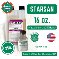 STAR SAN 16 oz น้ำยาล้างทำความสะอาดฆ่าเชื้อโรค (ไม่ต้องล้างน้ำ) แถมฟรี PBW 4 oz