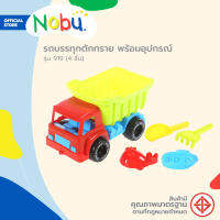 ของเล่น รถบรรทุกตักทราย พร้อมอุปกรณ์ รุ่น 919 (4 ชิ้น) |PAC|