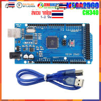 บอร์ด MEGA2560 MEGA 2560 R3 ATmega2560-16AU 100% compatible with Arduino พร้อมสาย USB 1 ชุด by ZEROBIKE