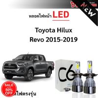 หลอดไฟหน้า LED ขั้วตรงรุ่น Toyota Revo 2015-2021 H4 เฉพาะรุ่นรองท็อป แสงขาว มีพัดลมในตัว  ราคาต่อ 1 คู่