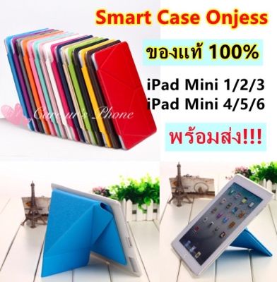 [พร้อมส่ง] ONJESS ของแท้ เคสไอแพดมินิ 5/4/1/2/3 จีบ Onjess Smart Case เคส iPad เคสไอแพด วางตั้งได้ทั้งแนวตั้งและแนวนอน