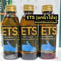 ETS สารเพิ่มประสิทธิภาพการสร้างเปลือกและน้ำยาง(ยายกนิ้วโป้ง)ขนาด : 150 cc.