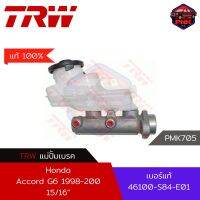 [แท้100% ส่งไว] แม่ปั้มเบรค TRW Brake Master Cylinder สำหรับ Honda Accord G6 1998-2002 15/16" (46100-S84-E01)