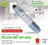 RICOH MP 2014HS  ( สีดำ ) ของแท้ Original  For Printer : Ricoh MP2014 / MP2014AD / M2700 / IM2702