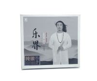 Genuine audiophile music world Wang Jianans fusion of Western percussion and Chinese ethnic instruments on a silver CD