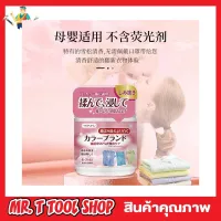 ผงขจัดคราบผ้า Miracle washing powder ผงขจัดคราบลึก ผงขจัดคราบหนัก ผงซักผ้าขจัดคราบ ฝังลึก ผงทำความสะอาด ผ้า สลายคราบบนเสื้อ ผงซักผ้าขาว 300g