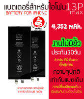 แบตเตอรี่สำหรับไอโฟน 13PROMAX แบตไม่มีขั้วความจุปกติ มีประกันให้ 30 วัน รับประกันสินค้าของร้าน แบตใหม่เปลี่ยนขั้วแบตเดิมเพื่อเช็คสุขภาพ