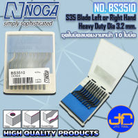 Noga เฉพาะใบมีดลบคม S35 (10อัน/แพ็ค) รุ่น BS3510 - Heavy Duty Dia.3.2 mm. No.BS3510 (10Pcs./Pack)