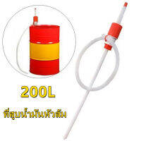 ALTA Industries ที่สูบน้ำมันหัวส้ม สูบน้ำมันมือบีบ ใช้กับถัง 200 ลิตร สูบน้ำมัน PVC 200 ลิตรสูบน้ำ, น้ำมัน, ของเหลววัสดุ PVC Polyethylene ใช้กับถัง 200 ลิตร ใช้ดูดสารเคมีได้ เกาหลี