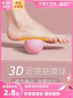 Original Fascia Ball Foot Massage Ball Muscle Relaxation Back Foot Fitness Peanut Ball Yoga Shoulder Nervical Ball Menstrual Ball