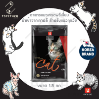 Cats Eye Kitten&amp;Cat อาหารแมว แคทอายส์ เกรดพรีเมี่ยม นำเข้าจากเกาหลี ขนาด 1.5 kg