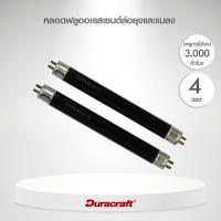 ( สุดคุ้ม+++ ) DURACRAFT หลอดไฟเครื่องดักยุง สำหรับล่อยุงและแมลง รุ่น Black Light ราคาถูก เครื่อง ดัก ยุง และ แมลง