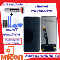 หน้าจอพร้อมทัชสกรีนHuawei Y9 Prime/Y9s/STK-L21/STK-LX3,STK-L22/หน้าจอแสดงผล Huawei Y9Prime/Y9S /LCD+Touch Y9Prime19/หน้าจอหัวเหว่ย Y9พาม/จอY9prime/y9S/Display Huawei Y9Prime2019/จอ+ทัช Y9Prime/Y9s