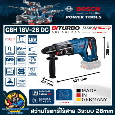 สว่านโรตารี่ไร้สาย 3ระบบ 18v ขนาด 28mm ยี่ห้อ BOSCH รุ่น GBH 18V-28 DC (รับประกัน 1ปี) *** Made In Garmany ***