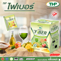 !!New!! ทีเอชพี ไฟเบอร์ l THP Fiber l THP Brand