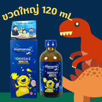 Mamarine Omega 3 Plus L-Lysine มามารีน โอเมก้า 3 พลัส แอล ไลซีน [120 ml. - สีน้ำเงิน]