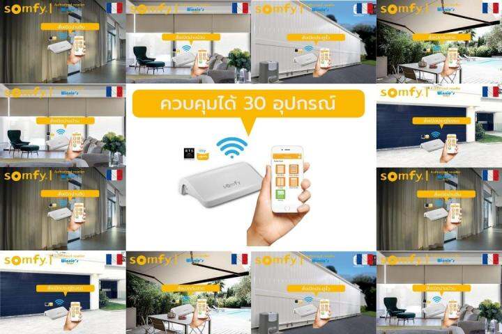 somfy-connexoon-rts-ขายส่ง-สมาร์ทเกตเวย์แอพ-somfy-ใช้กับระบบ-rts-ควบคุมและดูสถานะ-อุปกรณ์-somfy-ได้ถึง-30-อุปกรณ์