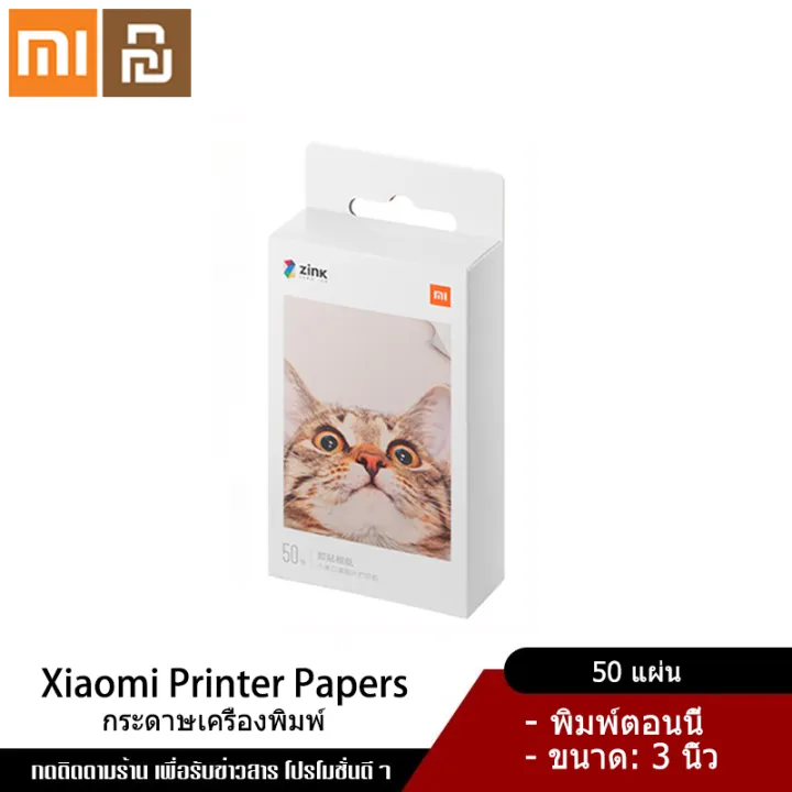 Xiaomi YouPin Official Store Original XIAOMI ZINK Pocket Printier Self ...