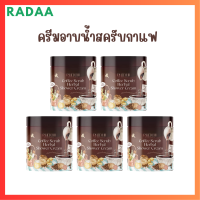 5 กระปุก Phitchii Coffee Scrub Herbal Shower Cream ครีมอาบน้ำสครับกาแฟพิชชี่ ปริมาณ 500 g.