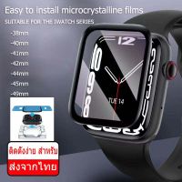 [ฟิล์มแอปเปิ้ลวอช] ฟิล์มสำหรับ IWatch Series 38/40/41/42/44/45/49มม - อุปกรณ์การติดแบบครบชุด (ฟิล์ม 2 แผ่น) ฟิล์มกระจก