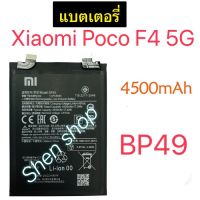 แบตเตอรี่ แท้ Xiaomi Poco F4 5G / Redmi K40S BP49 4500mAh รับประกัน 3 เดือน