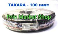 Takara สายลม สายลมยาง ขนาด 8 mm ( 5/16 นิ้ว ) ยาว 100 เมตร