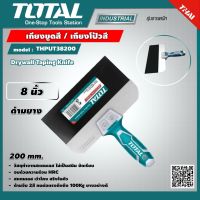 โปรโมชั่น+++ TOTAL  เกียงขูดสี / เกียงโป้วสี รุ่น THPUT38200 ขนาด 8 นิ้ว Drywall Taping Knife - เกรียงขูดสี / เกรียงโป้วสี เครื่องมือช่าง ราคาถูก เกรียง ฉาบ ปูน เกรียง ปาด ปูน เกรียง ฉาบ เกรียง พลาสติก