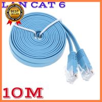 สายแลน (ภายใน) LAN Indoor CAT6 พร้อมใช้งาน เข้าหัวสำเร็จ สายแบน ขนาด 10 เมตร เลือก 1 ชิ้น 1 อย่าง Computer คอมพิวเตอร์ Case wifi wireless bluetooth pad fan ลำโพง หูฟัง ไร้สาย HDMI USB TypeC Mini โรงเรียน โทรศัพท์ Keyborad Mouse Game เกม Mainboard