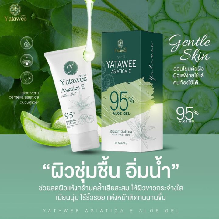 พร้อมส่งเจลญาตาวี-แพ็คเกจใหม่-ช่วยในเรื่องการเกิดของสิวยับยั้งการเกิดสิวของประจำเดือนสิว-แพ้ง่ายสิวผดสิวที่กำลังจะเกิดใหม่