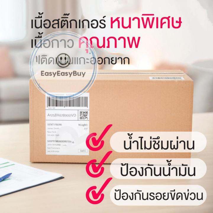 สติกเกอร์ความร้อน-100x75-500แผ่น-กระดาษสติกเกอร์-แบบม้วน-สติกเกอร์ลาเบล-พิมพ์ใบปะหน้าพัสดุ-ไม่ต้องใช้หมึก-ez99