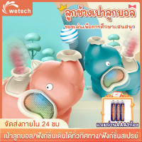 Wetech ของเล่นเด็ก ลูกช้างเป่าลูกบอล  ของเล่นช้างเป่าบอล ช้างพ่นควัน ของเล่นเสริมพัฒนาการเด็กมีเสียงมีไฟ แถมถ่านAA3ก้อน