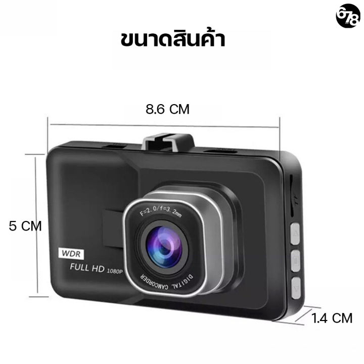 ฟรี-การ์ด-32gb-กล้องติดรถยนต์-กล้องหน้ารถ-กล้องติดรถ-กล้องถ่ายวีดีโอ-full-hd-1080-เลนส์มุมกว้าง-170-องศา-กลางคืนชัด-รับประกันของแท้