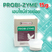 Probi Zyme เอ็นไซม์ช่วยย่อย ทดแทนการขาดหายไปของเอ็นไซม์ที่ได้จากน้ำลายของพ่อและแม่นก