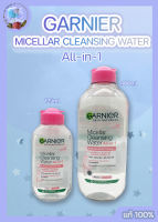 Garnier Micellar Cleansing Water All-in-1 even for sensitive skin คลีนซิ่งล้างเมคอัพ อ่อนโยน เพื่อผิวสะอาดกระจ่างใส