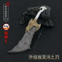 13cm Chaos of War Kratos Game Peripherals Metal Keychain Weapons Miniatures Ornament Decoration Crafts Collection