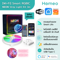 Tuya WiFi RGBIC NEON Strip Light Kit ไฟวิ่ง ไฟเวฟสี ไฟเรนโบว์ แบบนีออน กันน้ำ ควบคุมผ่านแอพ Smart Life หรือ Tuya Smart (3 เมตร)