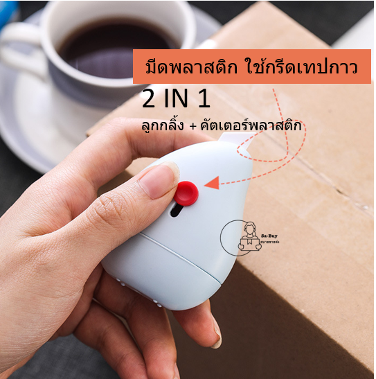 id-roller-ลูกกลิ้งปิดข้อความ-หมึกดำพร้อมใช้งาน-ด้านบนมีคัตเตอร์พลาสติกไว้ตัดเทปบนกล่องพัสดุ-พร้อมส่งจากไทย-ลูกกลิ้ง-2in1