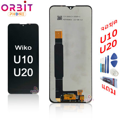 จอ wiko U10 U20 หน้าจอ wiko U10 U20 จอชุด LCD พร้อมทัชสกรีน wiko power U10 U20