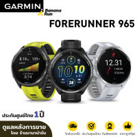 Garmin Forerunner 965 ​[รับประกันศูนย์ไทย 1 ปี]