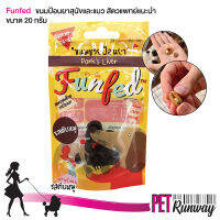 Funfed ฟัน-เฟ็ด ขนมหมา ขนมช่วยป้อนยา (รสตับหมู) ช่วยซ่อนยาได้มิดชิด รสชาติที่สุนัชชื่นชอบ ผลิตจากตับไก่แท้ 100% ขนาด 20 g.