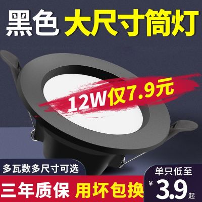 High efficiency Original led ceiling light 5w12w18 watt spotlight embedded hole lamp living room opening 7 10 12 cm black downlight